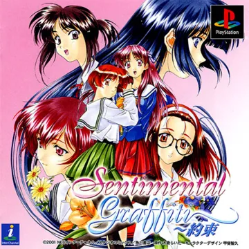 Sentimental Graffiti - Yakusoku (JP) box cover front